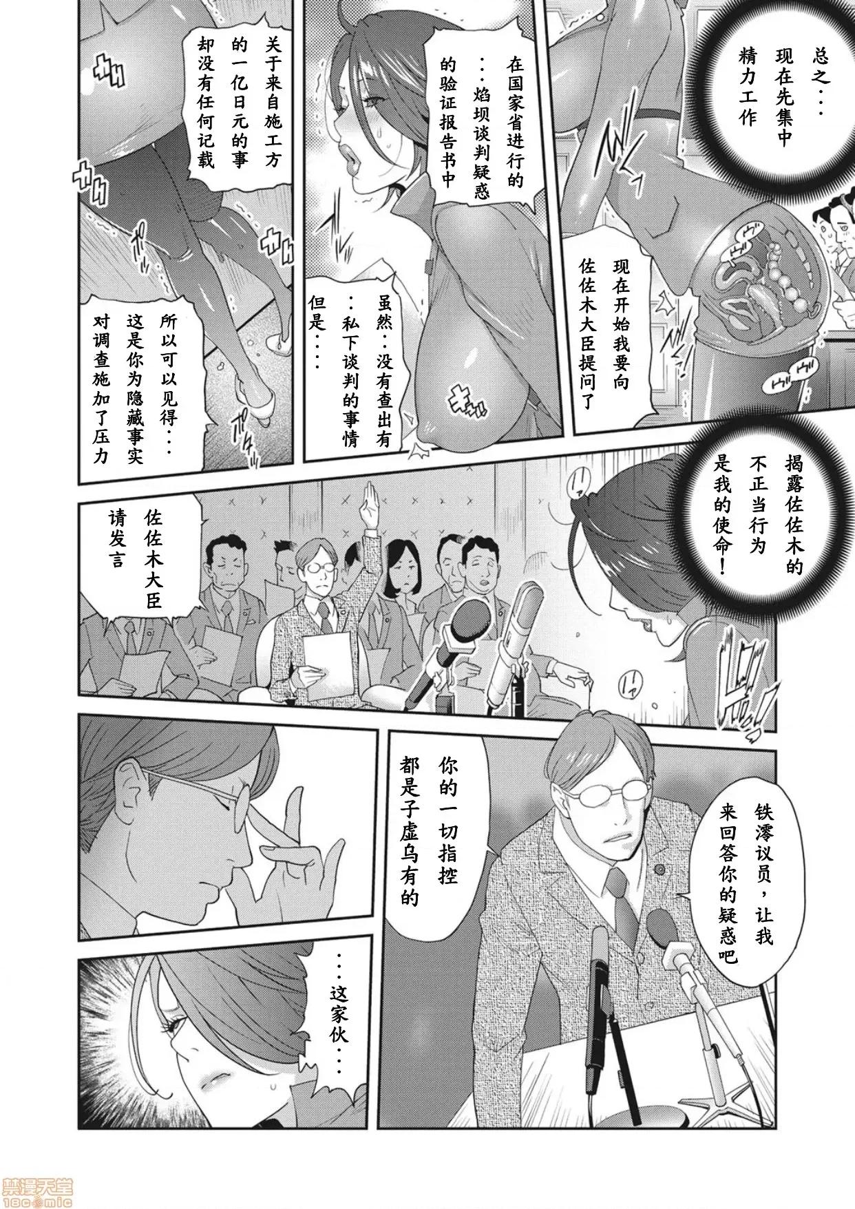 乳虐のルドベキア [百合控勿点个人汉化] 【琴义弓介】乳虐のルドベキア Act.4 第4页