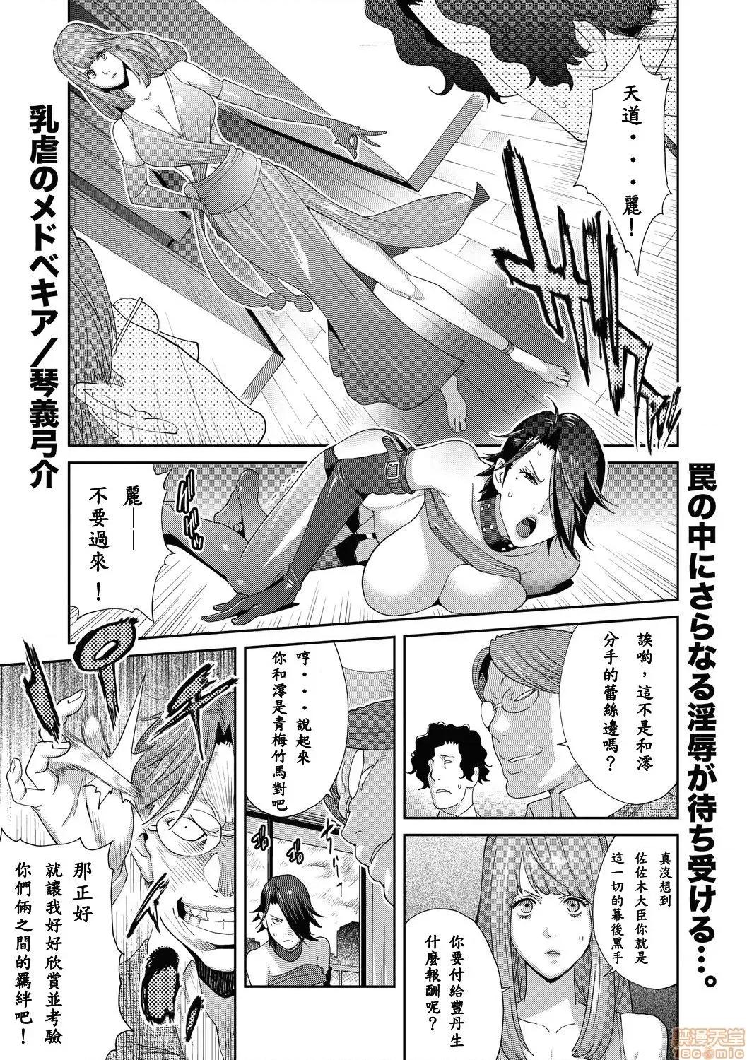 乳虐のルドベキア [百合控勿点个人汉化] 【琴义弓介】乳虐のルドベキア 最终虐[百合控勿点个人汉化] 第2页