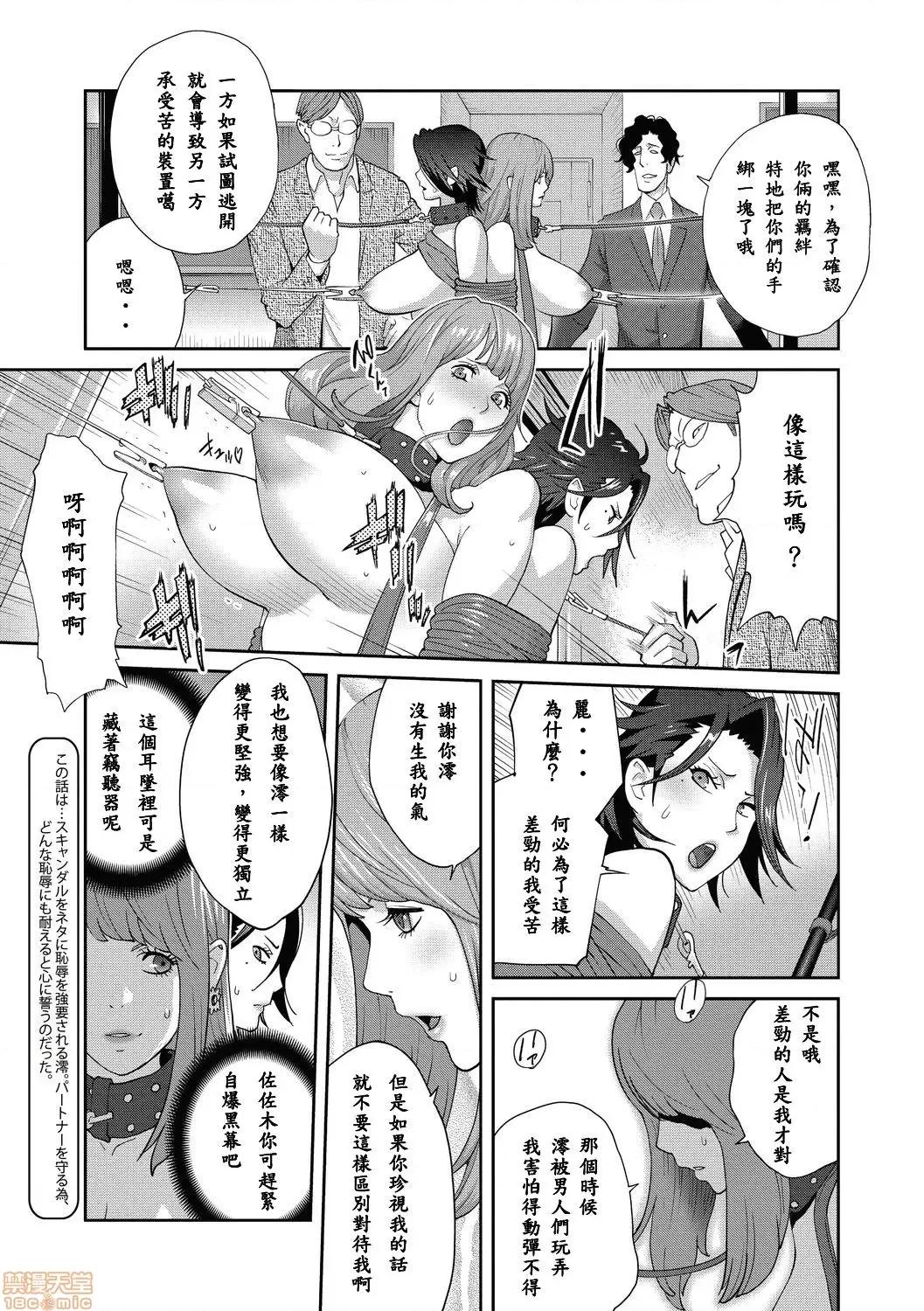 乳虐のルドベキア [百合控勿点个人汉化] 【琴义弓介】乳虐のルドベキア 最终虐[百合控勿点个人汉化] 第4页