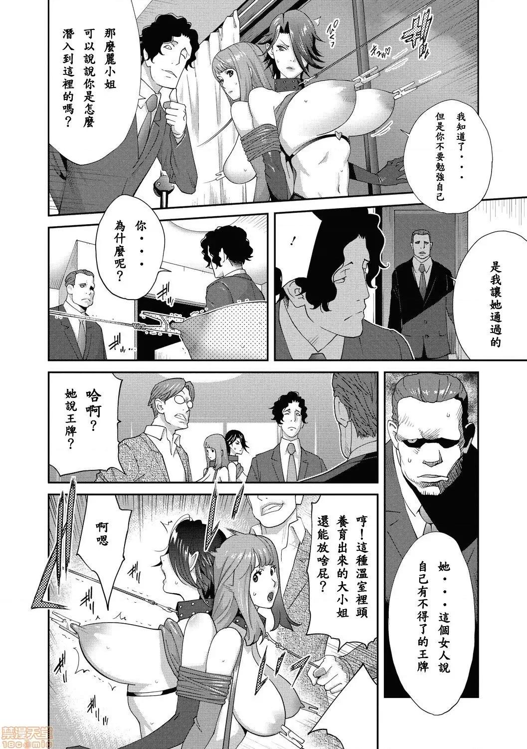 乳虐のルドベキア [百合控勿点个人汉化] 【琴义弓介】乳虐のルドベキア 最终虐[百合控勿点个人汉化] 第5页