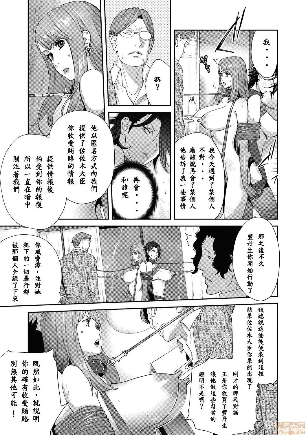 乳虐のルドベキア [百合控勿点个人汉化] 【琴义弓介】乳虐のルドベキア 最终虐[百合控勿点个人汉化] 第6页