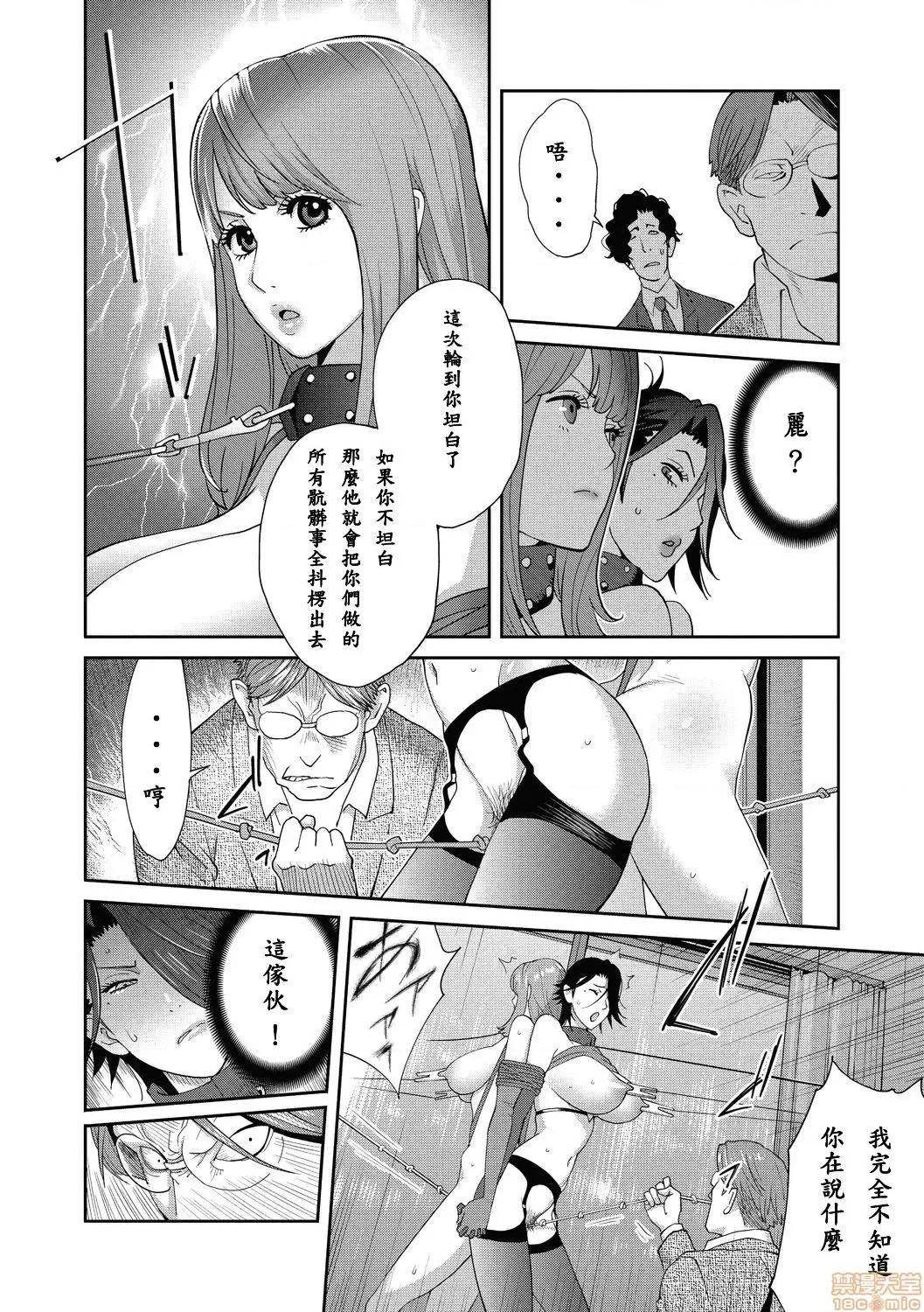 乳虐のルドベキア [百合控勿点个人汉化] 【琴义弓介】乳虐のルドベキア 最终虐[百合控勿点个人汉化] 第7页