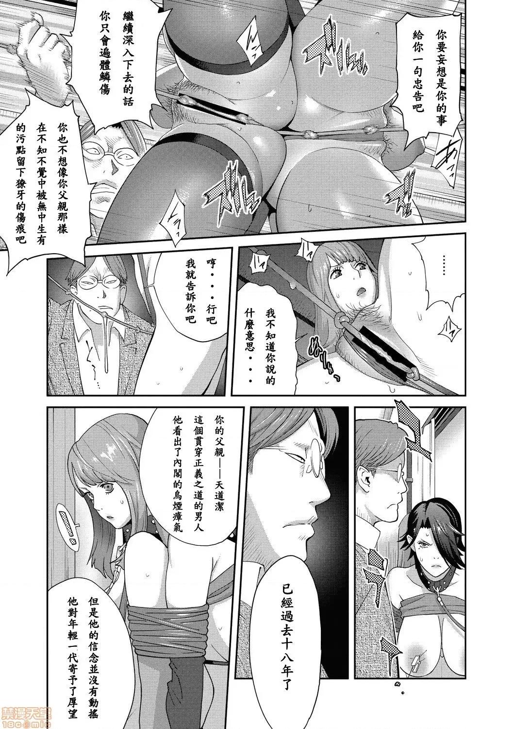 乳虐のルドベキア [百合控勿点个人汉化] 【琴义弓介】乳虐のルドベキア 最终虐[百合控勿点个人汉化] 第8页