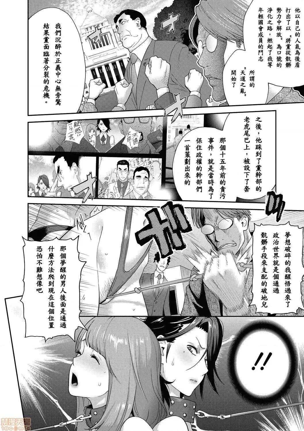乳虐のルドベキア [百合控勿点个人汉化] 【琴义弓介】乳虐のルドベキア 最终虐[百合控勿点个人汉化] 第9页