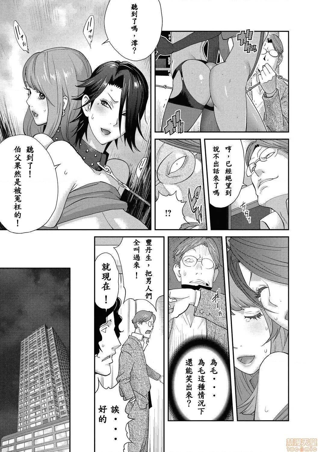 乳虐のルドベキア [百合控勿点个人汉化] 【琴义弓介】乳虐のルドベキア 最终虐[百合控勿点个人汉化] 第10页