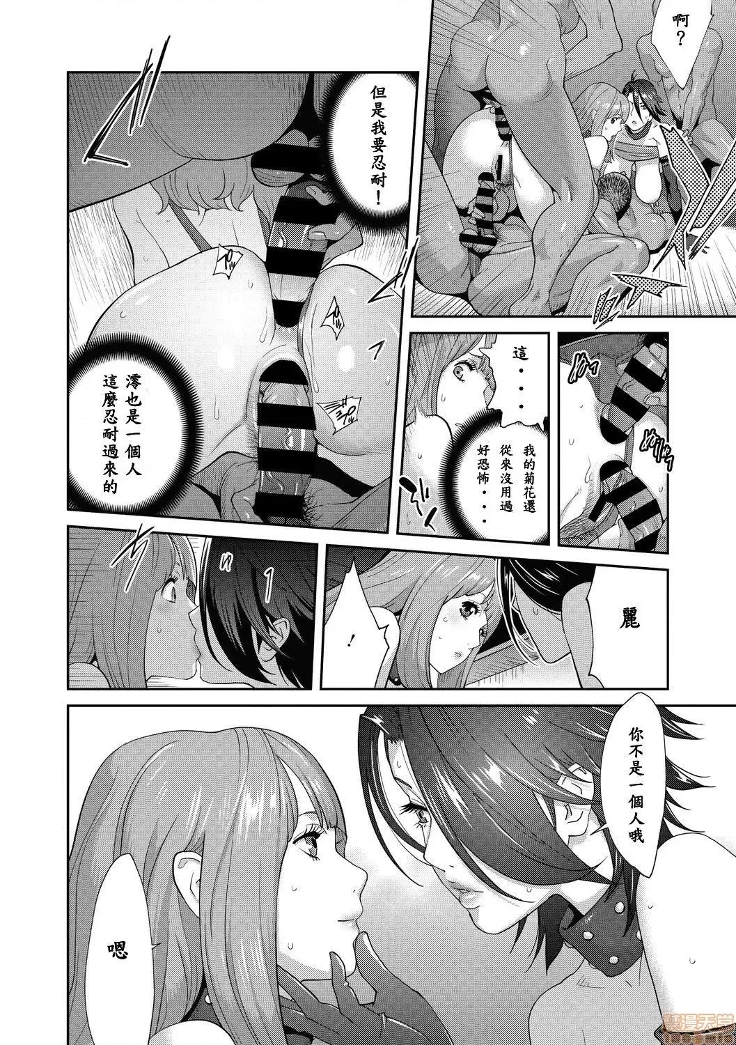 乳虐のルドベキア [百合控勿点个人汉化] 【琴义弓介】乳虐のルドベキア 最终虐[百合控勿点个人汉化] 第13页
