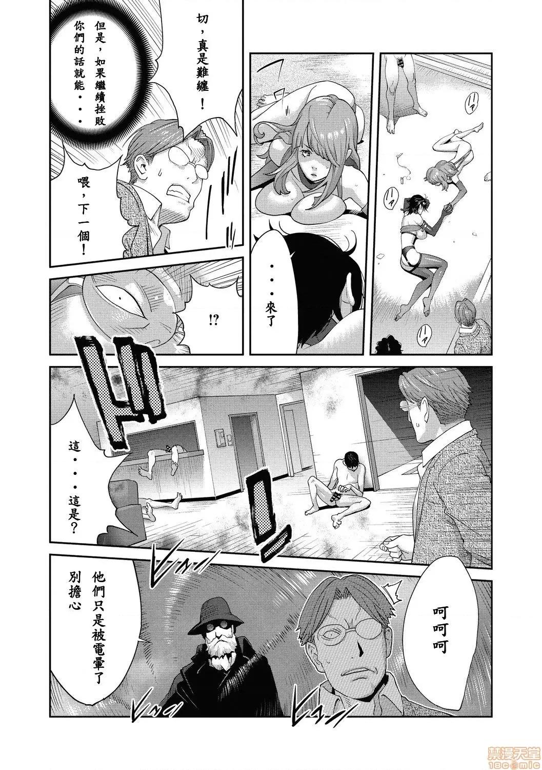 乳虐のルドベキア [百合控勿点个人汉化] 【琴义弓介】乳虐のルドベキア 最终虐[百合控勿点个人汉化] 第17页