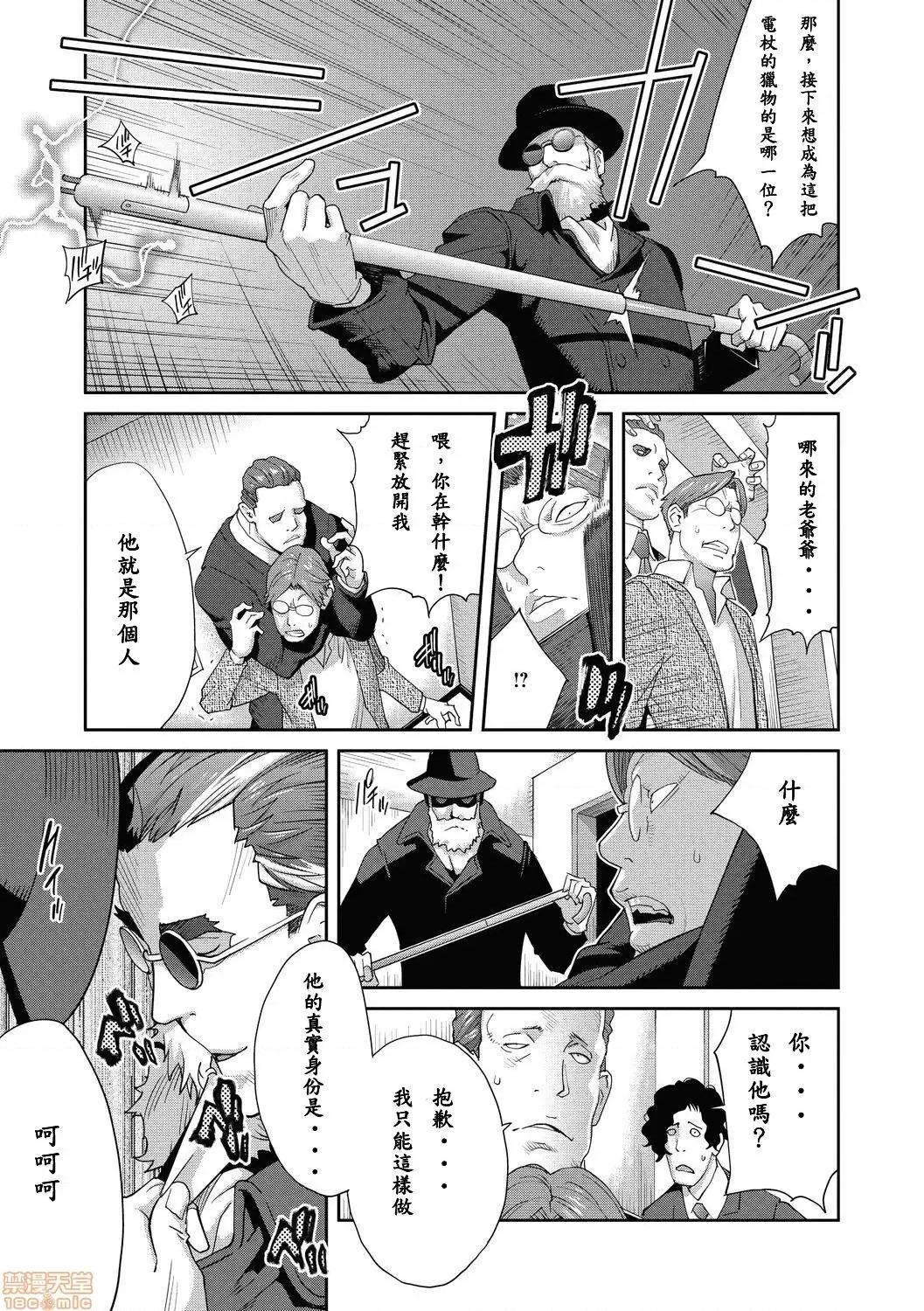 乳虐のルドベキア [百合控勿点个人汉化] 【琴义弓介】乳虐のルドベキア 最终虐[百合控勿点个人汉化] 第18页