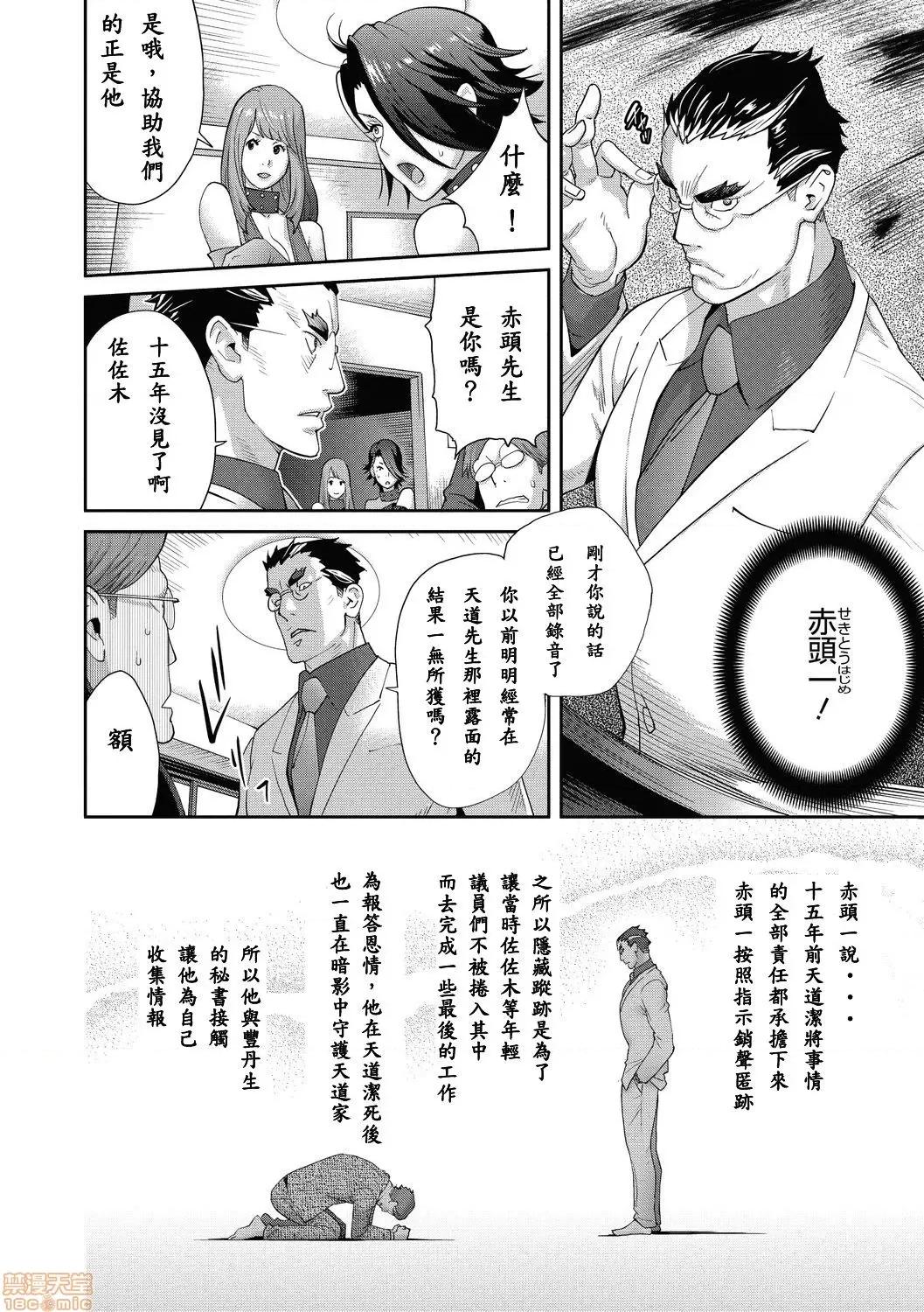 乳虐のルドベキア [百合控勿点个人汉化] 【琴义弓介】乳虐のルドベキア 最终虐[百合控勿点个人汉化] 第19页
