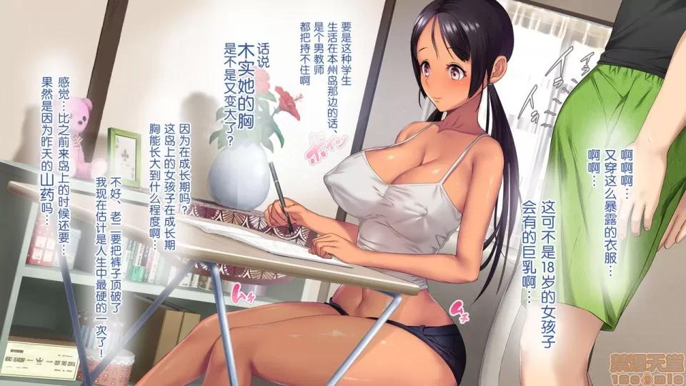 子產み島～週7で產めるメスたち [新橋月白日語社] [青水庵] 子產み島～週7で產めるメスたち～ [中國翻譯] 第102页