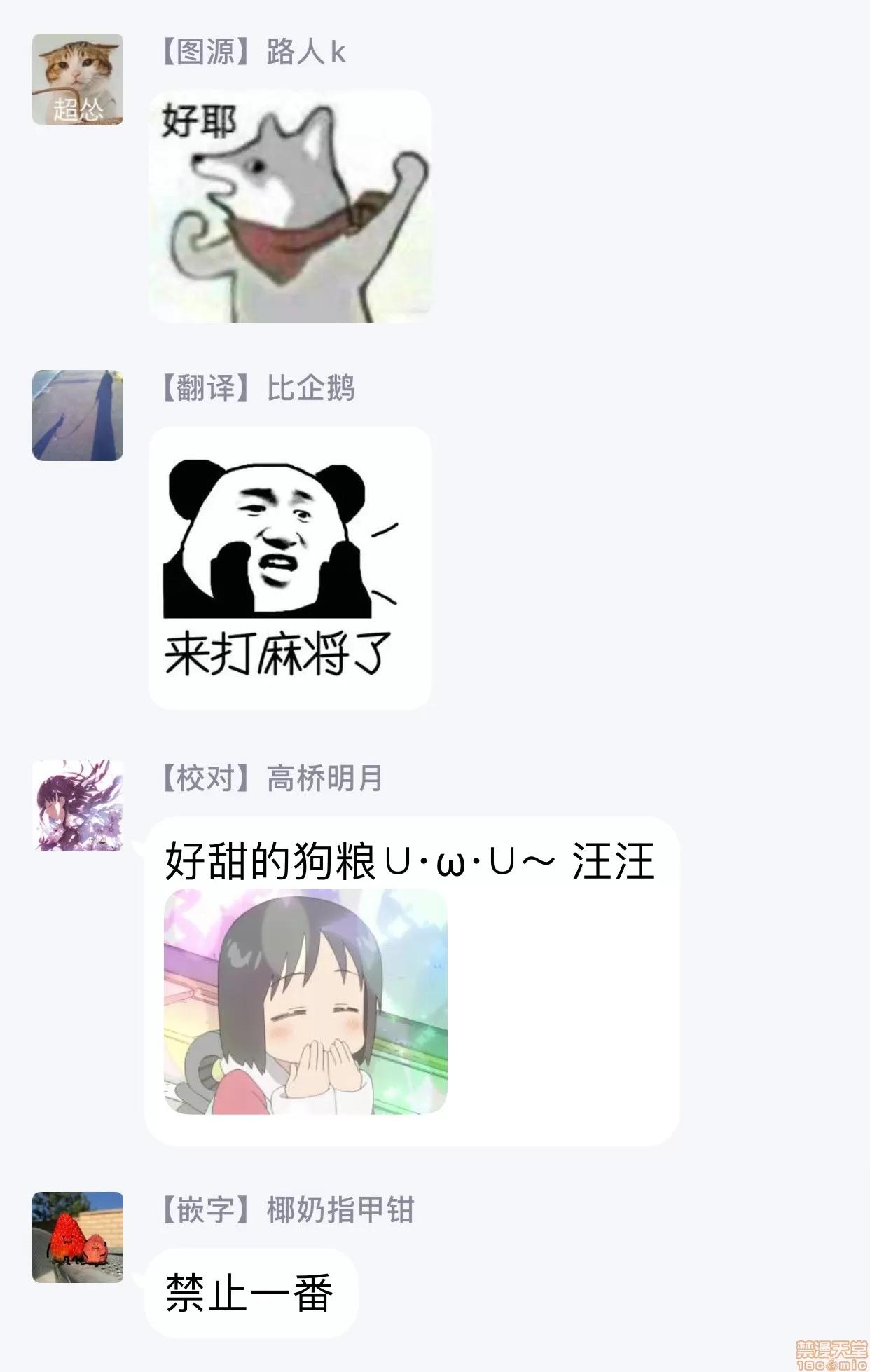孤僻公爵恋上年轻新妻 人嫌い公爵は若き新妻に恋をする 2 第18页