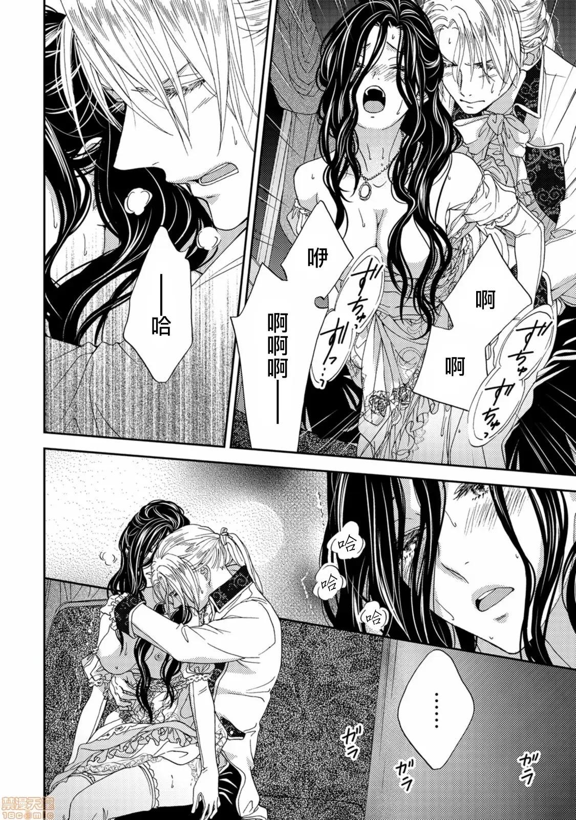 孤僻公爵恋上年轻新妻 [拾荒者汉化组] [あづみ悠羽] 人嫌い公爵は若き新妻に恋をする3 第24页