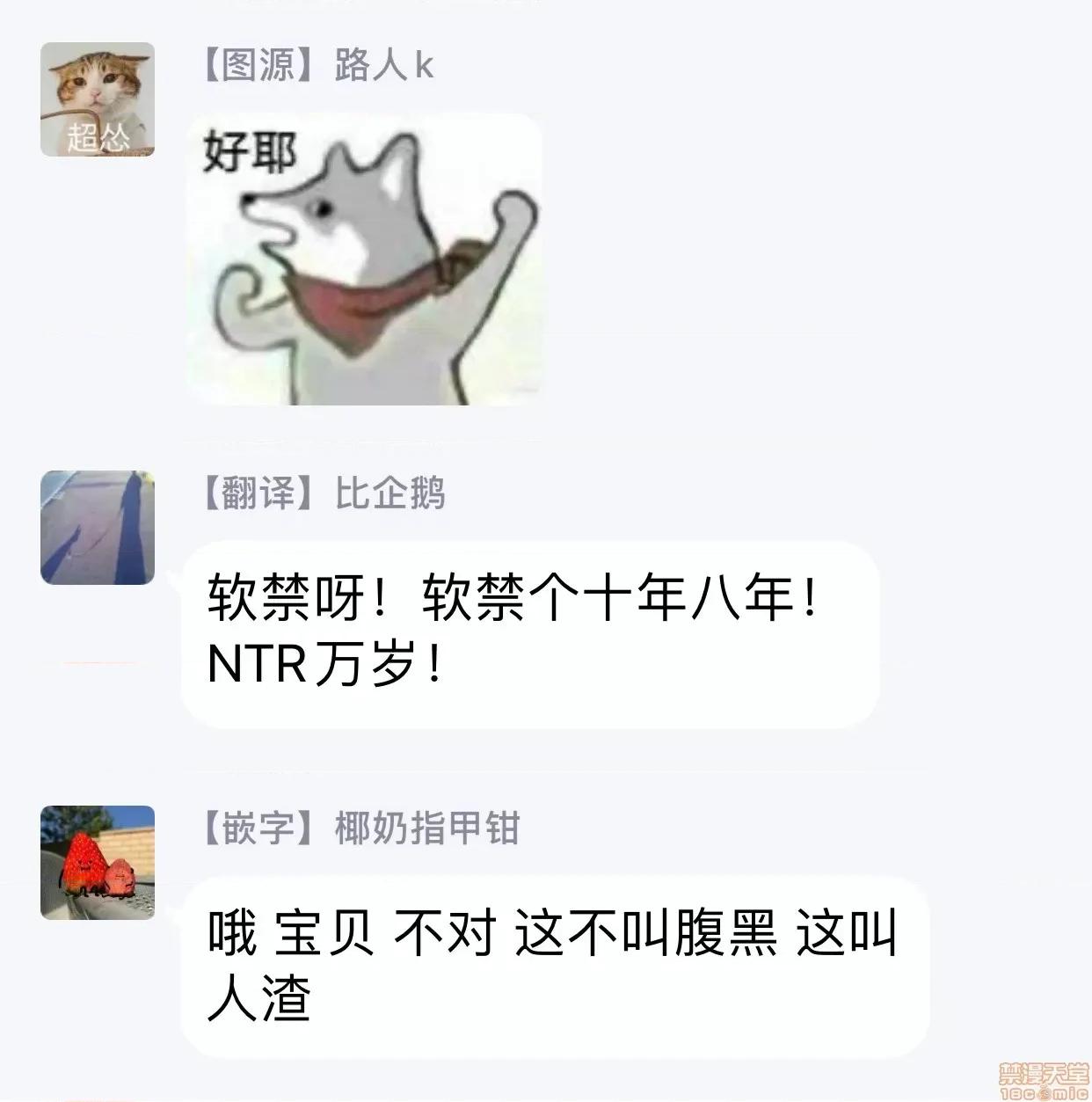 孤僻公爵恋上年轻新妻 [拾荒者汉化组] [あづみ悠羽] 人嫌い公爵は若き新妻に恋をする3 第26页