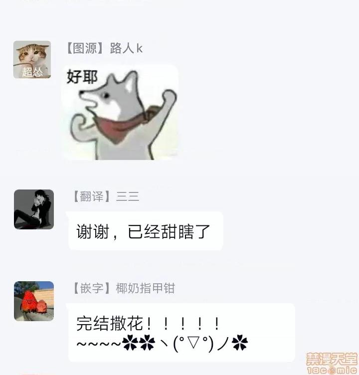 孤僻公爵恋上年轻新妻 人嫌い公爵は若き新妻に恋をする 4-5(完) 第63页