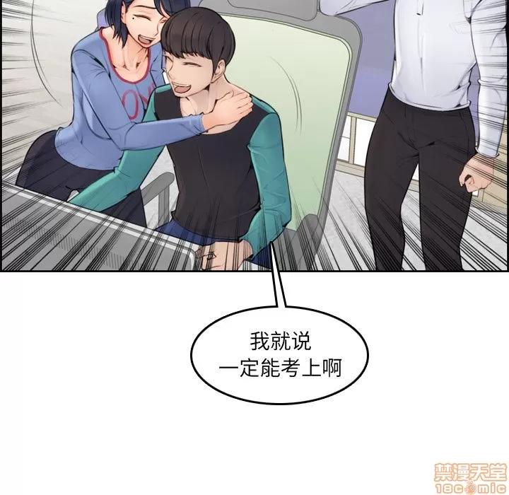 妈妈是女大学生 我妈是女大生/妈妈是女大学生 第10页