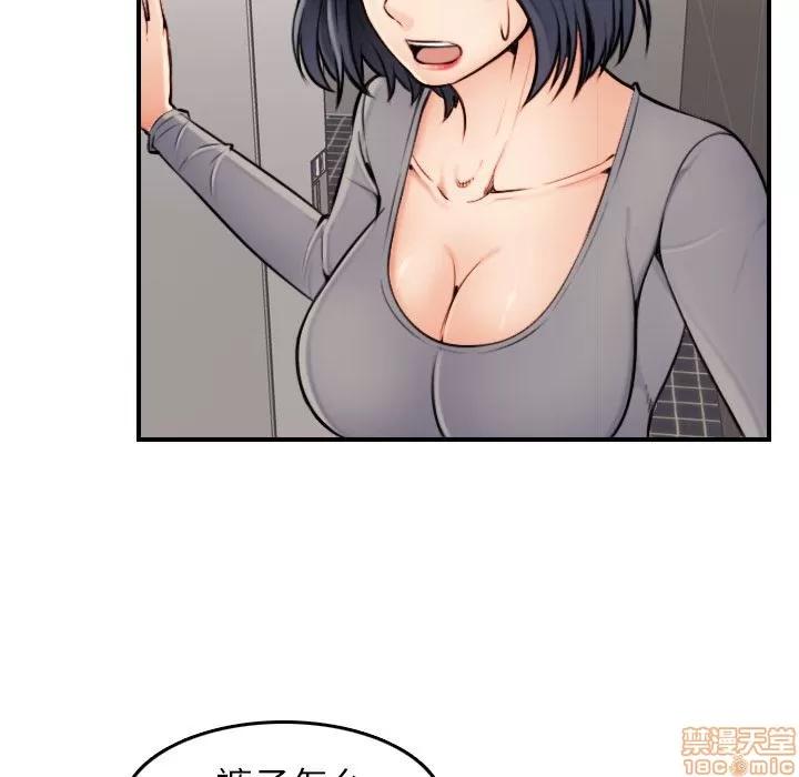 妈妈是女大学生 我妈是女大生/妈妈是女大学生 第104页