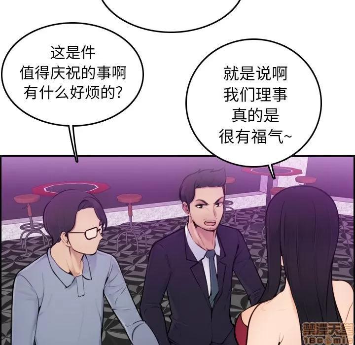 妈妈是女大学生 妈妈是女大学生 2 第10页