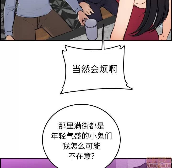 妈妈是女大学生 妈妈是女大学生 2 第11页