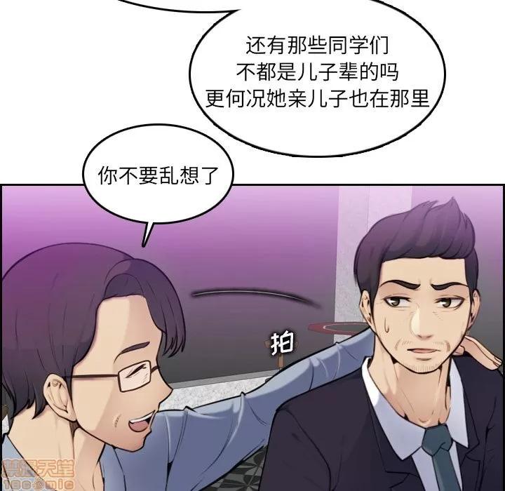 妈妈是女大学生 妈妈是女大学生 2 第13页