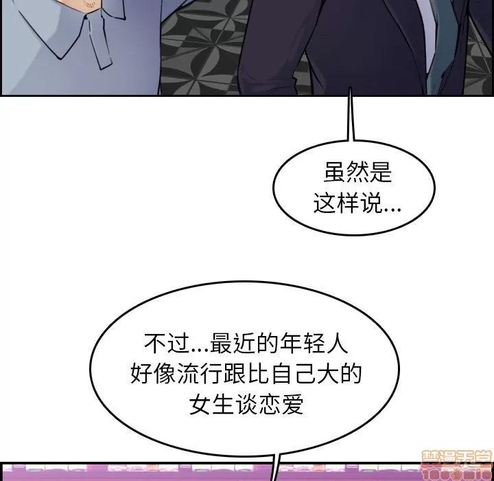 妈妈是女大学生 妈妈是女大学生 2 第14页