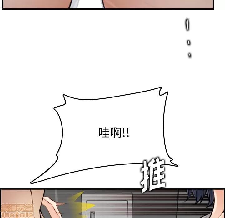 妈妈是女大学生 妈妈是女大学生 2 第30页