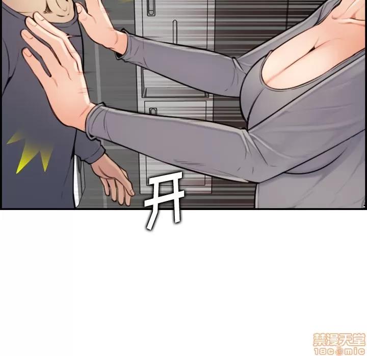 妈妈是女大学生 妈妈是女大学生 2 第31页