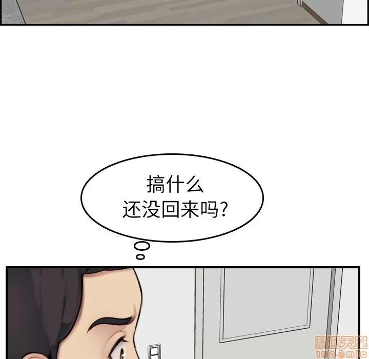 妈妈是女大学生 妈妈是女大学生 2 第37页