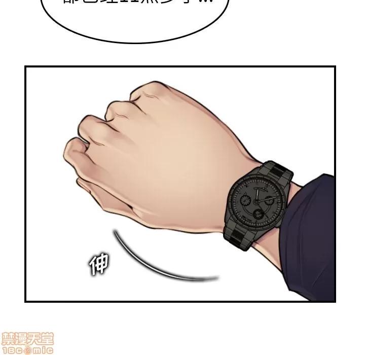 妈妈是女大学生 妈妈是女大学生 2 第39页