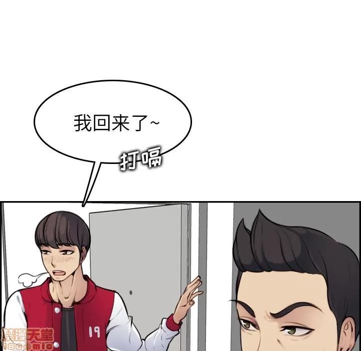 妈妈是女大学生 妈妈是女大学生 2 第40页