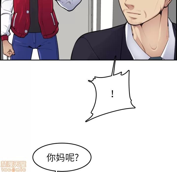 妈妈是女大学生 妈妈是女大学生 2 第41页
