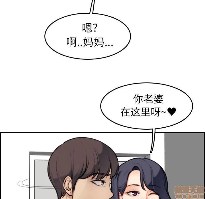 妈妈是女大学生 妈妈是女大学生 2 第43页