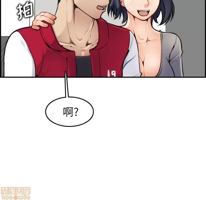 妈妈是女大学生 妈妈是女大学生 2 第44页