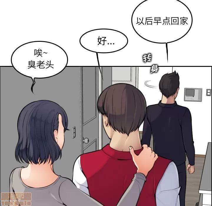 妈妈是女大学生 妈妈是女大学生 2 第47页