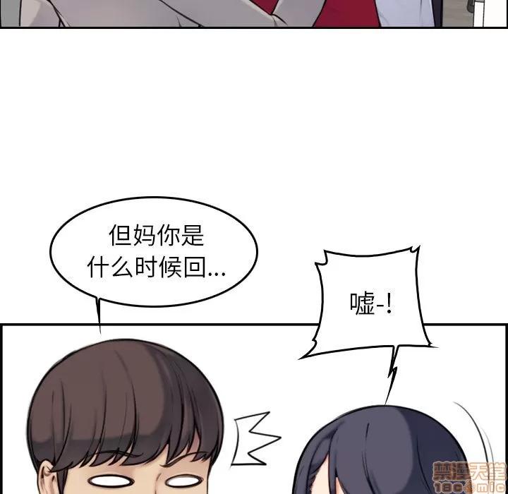 妈妈是女大学生 妈妈是女大学生 2 第48页