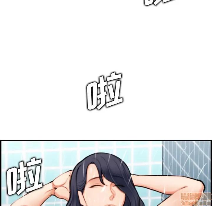 妈妈是女大学生 妈妈是女大学生 2 第52页