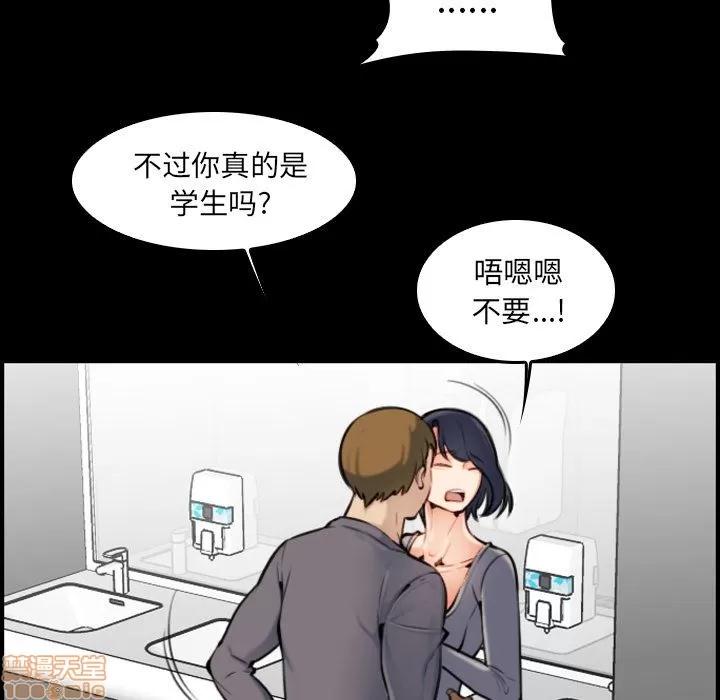 妈妈是女大学生 妈妈是女大学生 2 第59页