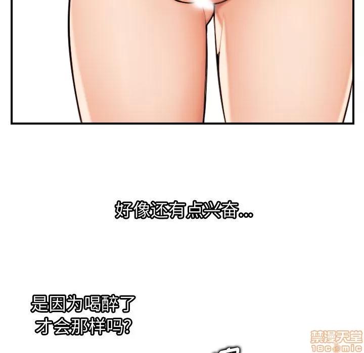 妈妈是女大学生 妈妈是女大学生 2 第71页