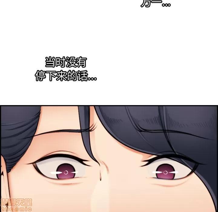 妈妈是女大学生 妈妈是女大学生 2 第73页
