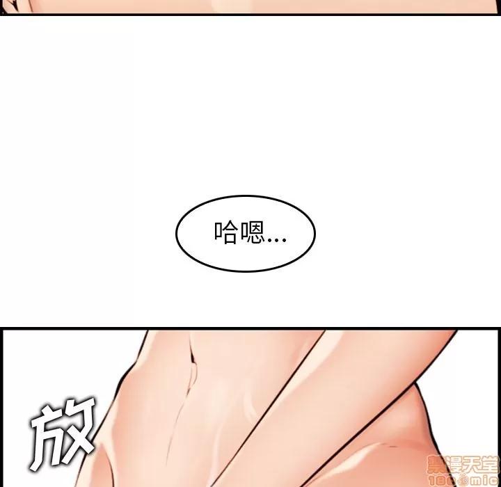 妈妈是女大学生 妈妈是女大学生 2 第74页