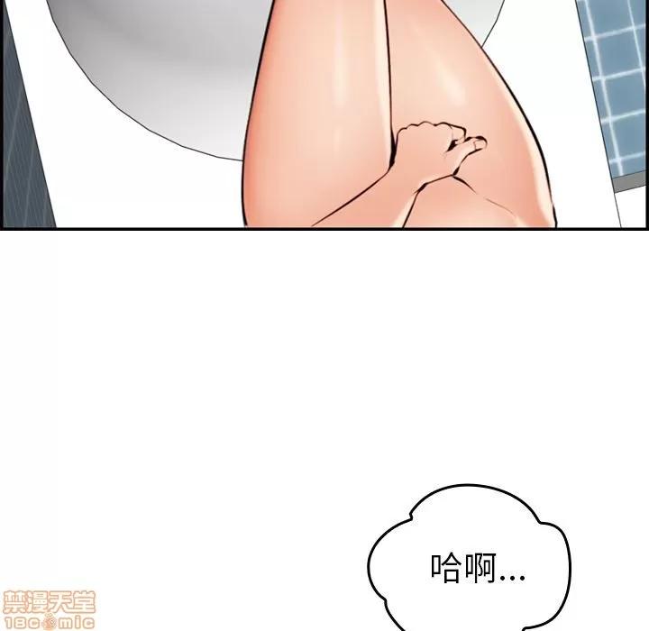 妈妈是女大学生 妈妈是女大学生 2 第77页