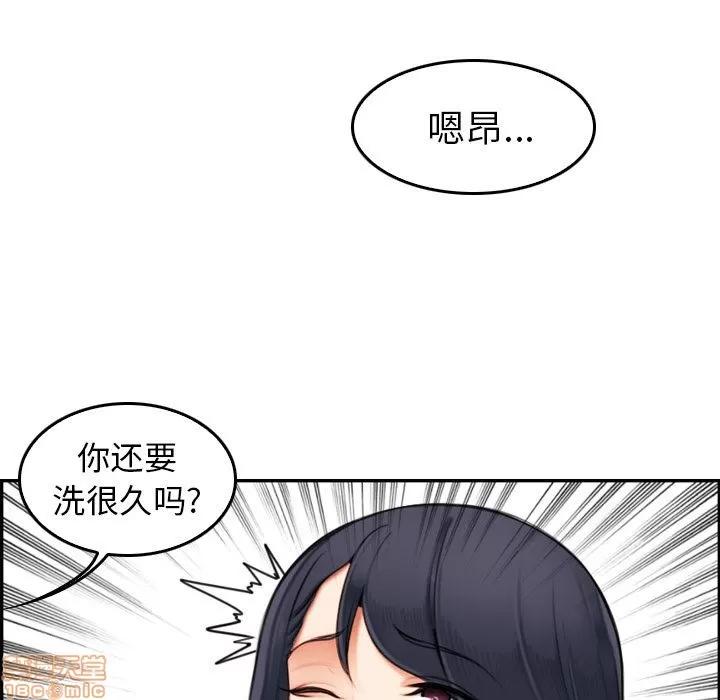 妈妈是女大学生 妈妈是女大学生 2 第81页