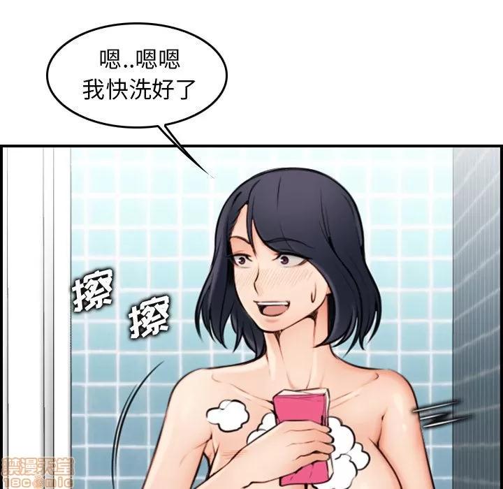 妈妈是女大学生 妈妈是女大学生 2 第83页