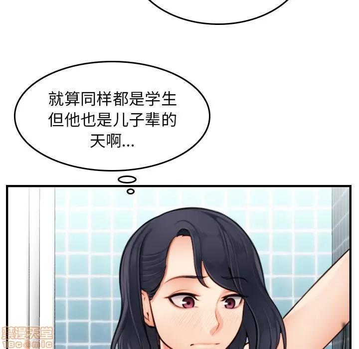 妈妈是女大学生 妈妈是女大学生 2 第85页