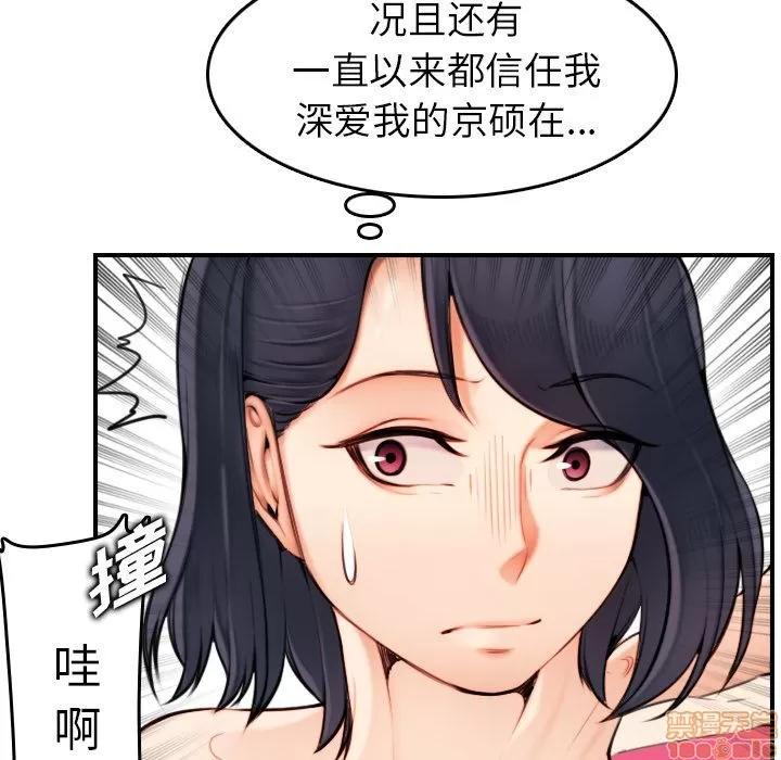 妈妈是女大学生 妈妈是女大学生 2 第88页