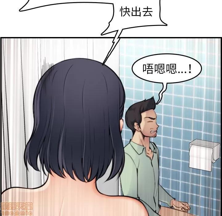 妈妈是女大学生 妈妈是女大学生 2 第90页