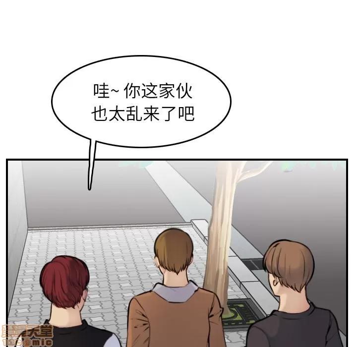 妈妈是女大学生 妈妈是女大学生 2 第94页