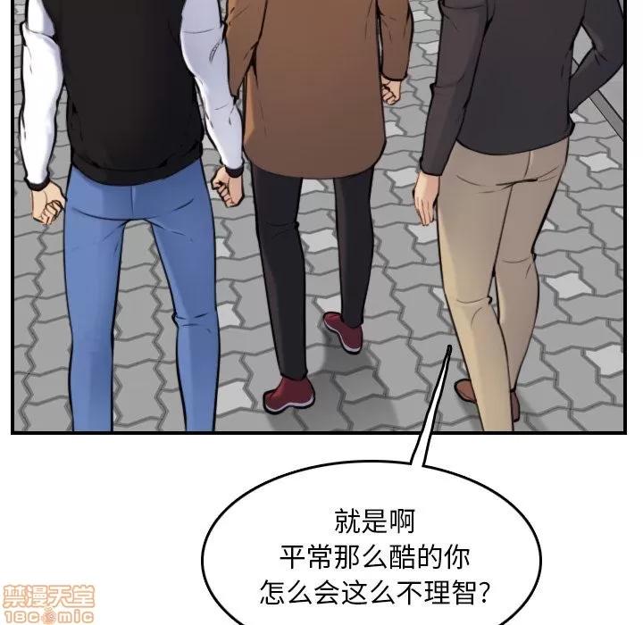 妈妈是女大学生 妈妈是女大学生 2 第95页