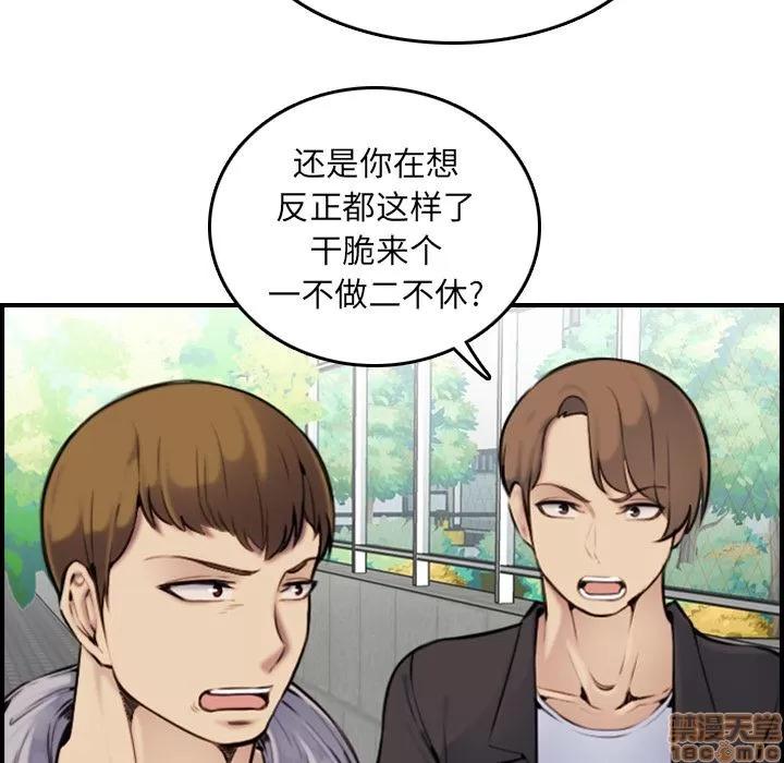 妈妈是女大学生 妈妈是女大学生 2 第96页