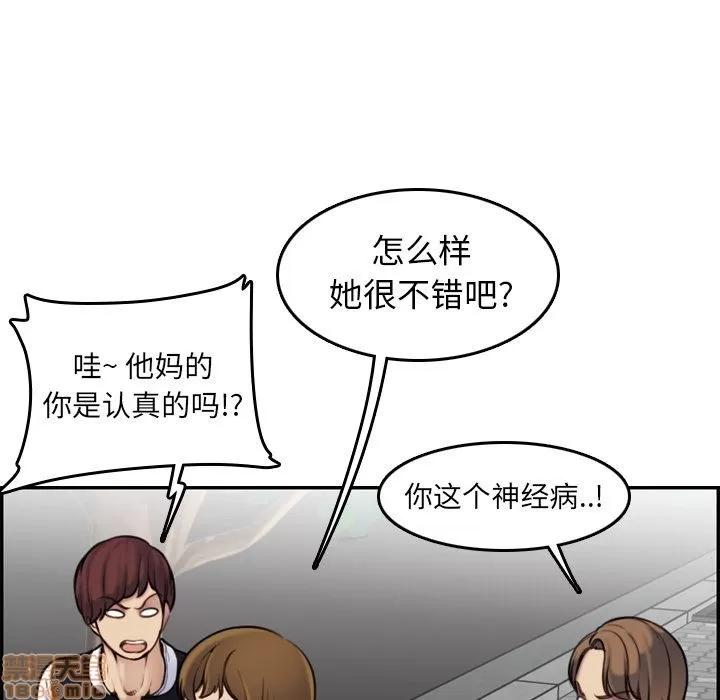 妈妈是女大学生 妈妈是女大学生 2 第99页