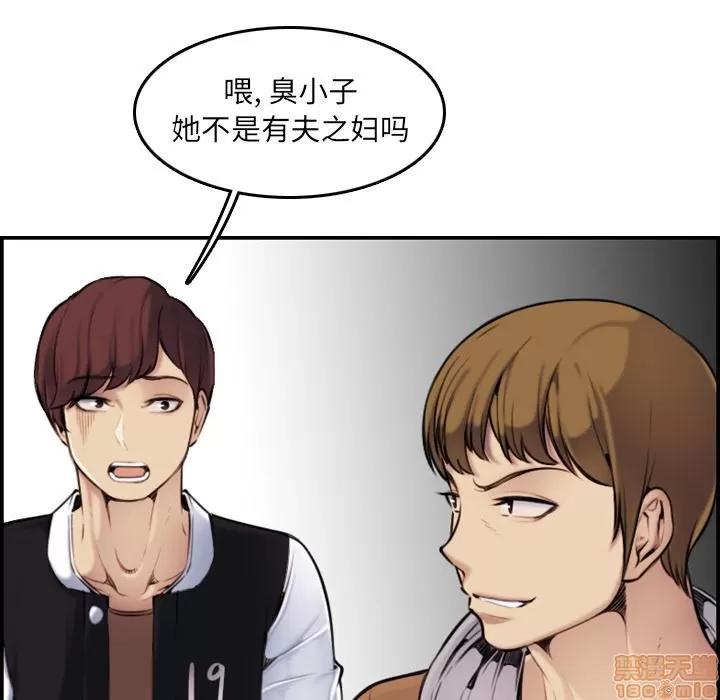 妈妈是女大学生 妈妈是女大学生 2 第101页